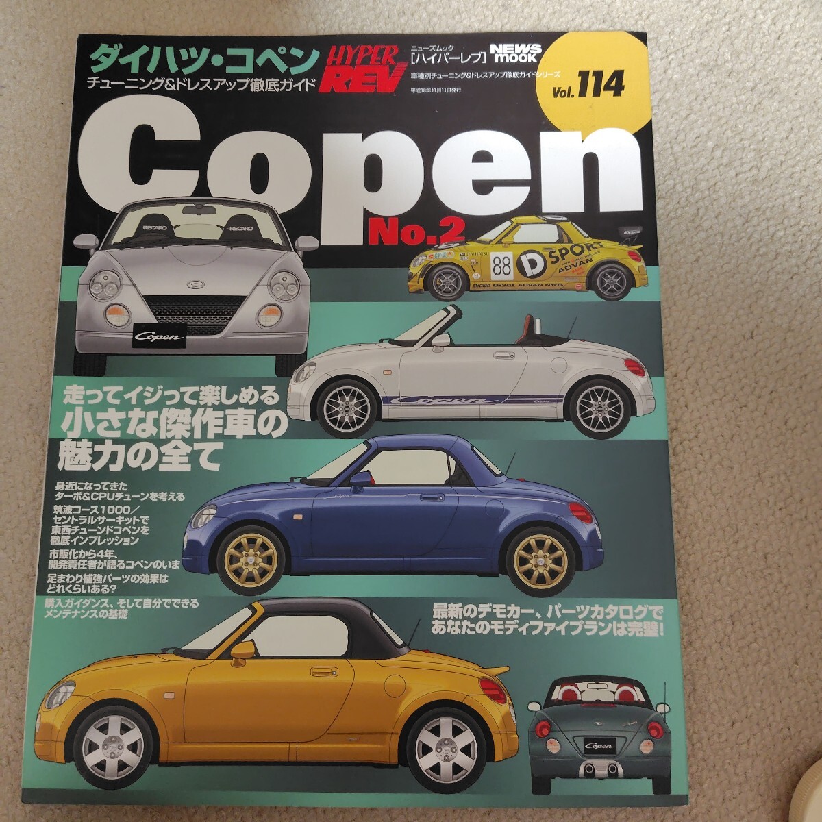コペン ハイパーレブ3