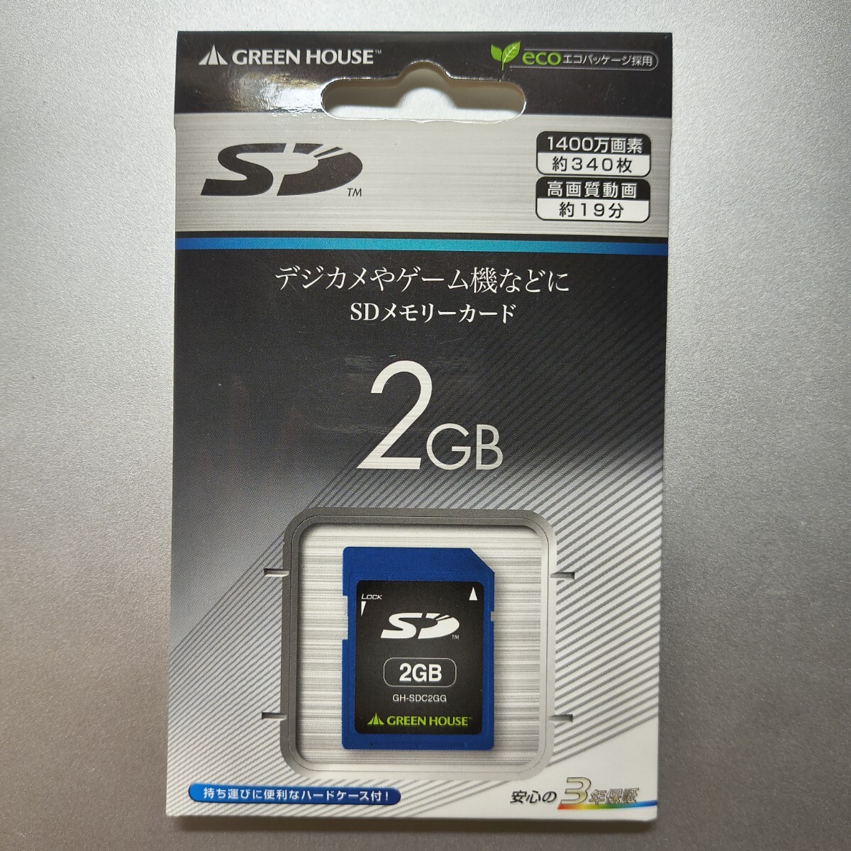 新品未開封 2GB グリーンハウス SDカード SDメモリーカード