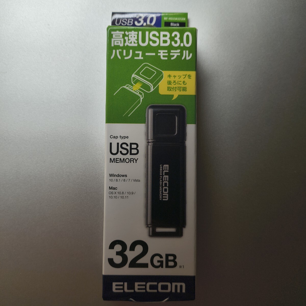 新品未開封 32GB USBメモリ ELECOM エレコム USB3