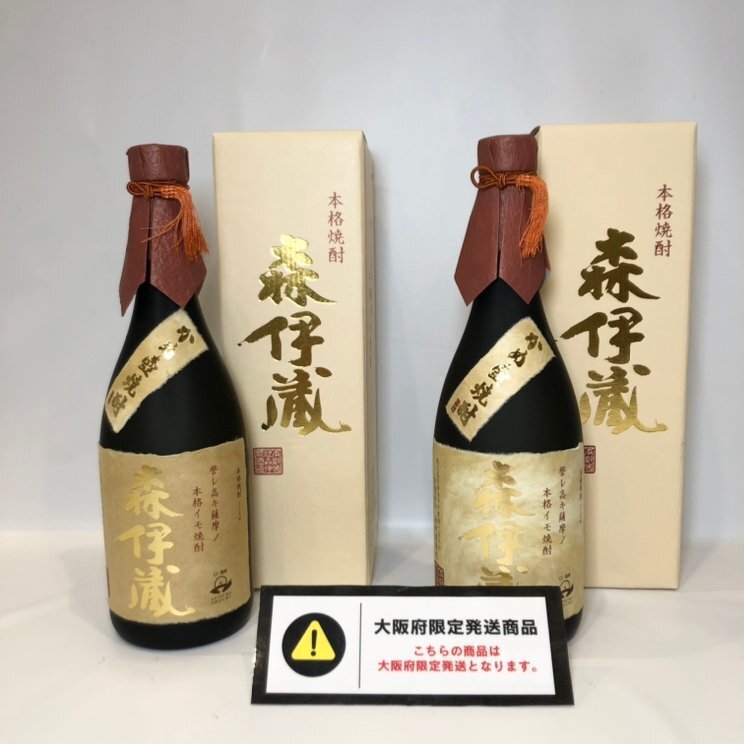 ■森伊蔵 金ラベル かめ壺焼酎 本格芋焼酎 未開栓 720ml 箱付 計2点【大阪府限定発送・大阪府店頭受取】【買取まねきや】