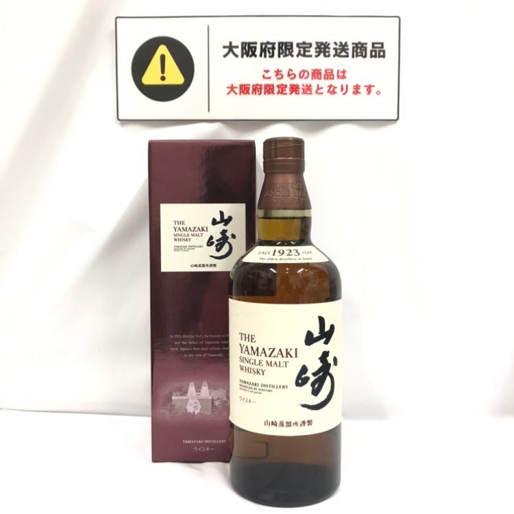 ■【大阪限定発送・店舗受取】古酒 未開栓 山崎 サントリー シングルモルトウイスキー NV 1923 700ml 43％ 箱付 計1点【買取まねきや】■
