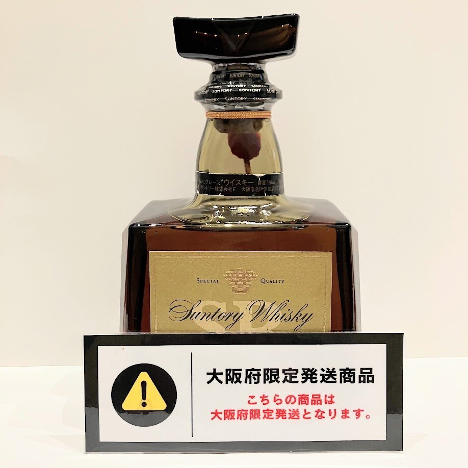 ■【大阪府限定発送・大阪府店頭受取】古酒 未開栓 SUNTROY ROYAL SR サントリー ウイスキー ローヤル 720ml 43% 計1点 【買取まねきや】