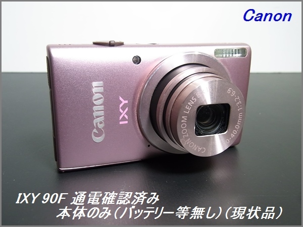 1円スタート 中古品/簡易動作確認済 Canon IXY 90F ピンク系 デジカメ コンパクトデジタルカメラ キャノン(現状品）
