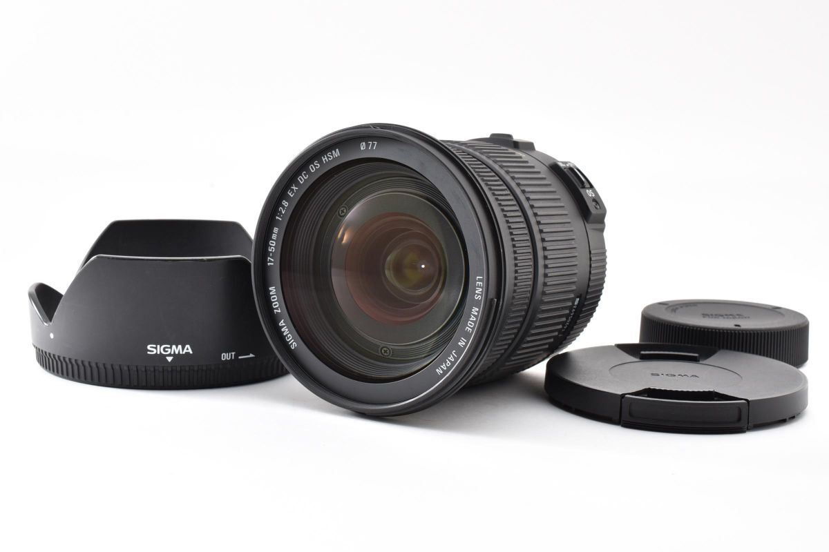 4429-60 完動良品 SIGMA 17-50mm 1:2.8 DC OS EX HSM 手ブレ補正 フード付 大口径 標準ズームレンズ シグマ ニコン Nikon F Mount APS-C