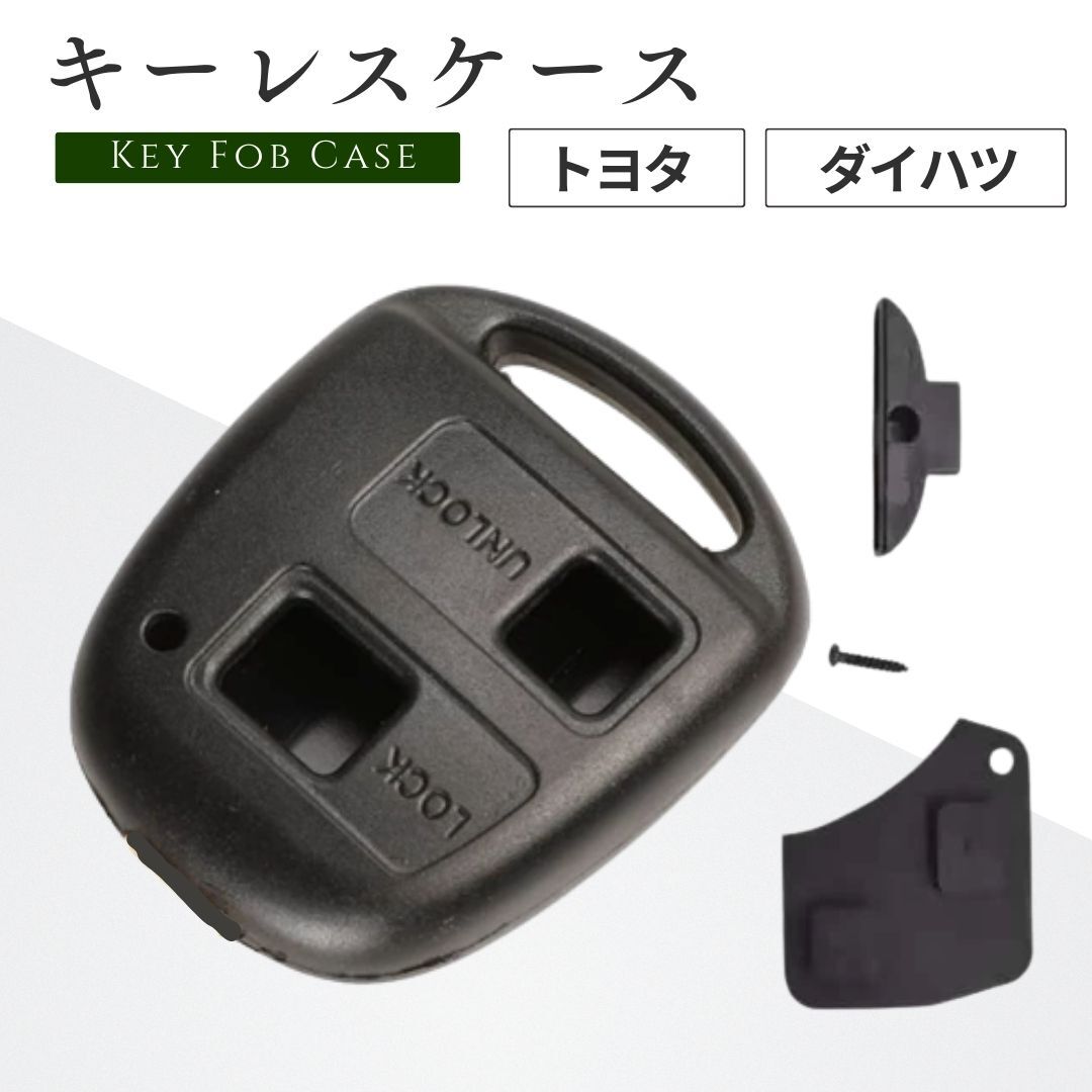 ダイハツ トヨタ 2ボタン キーレス キーケース リモコン ブランクキー ムーブ パッソ ミラ タント ハイゼット ハイエース 補修用 鍵