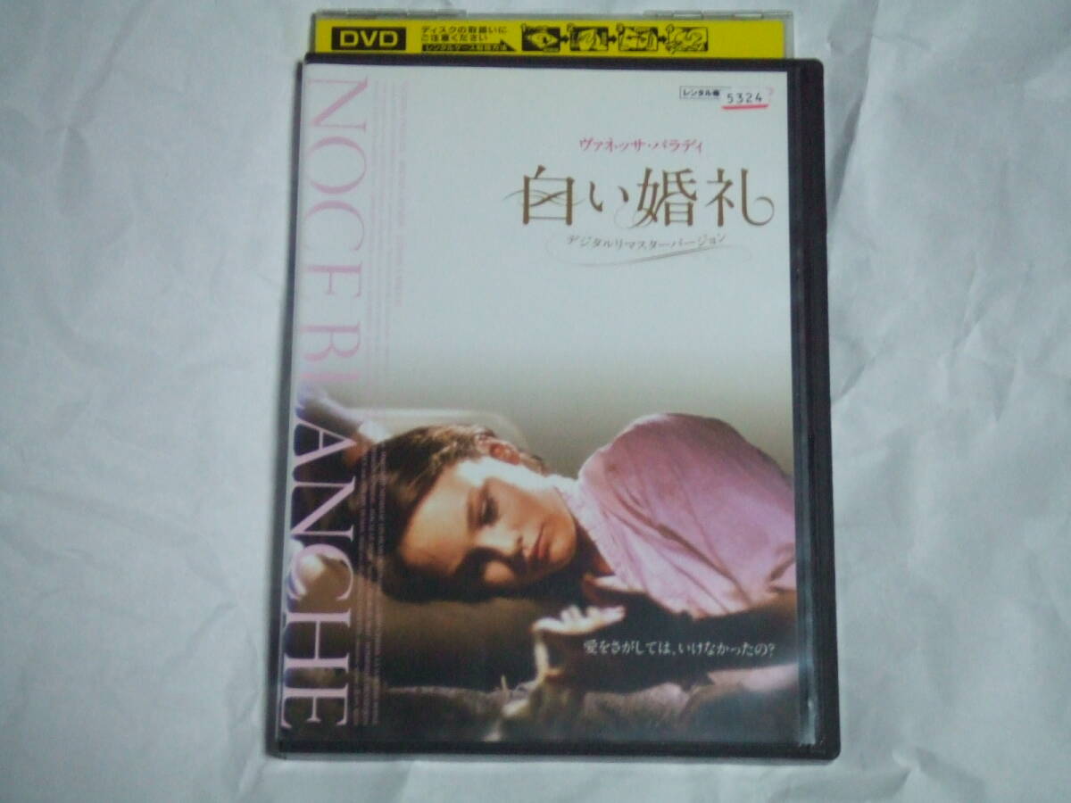 DVD 白い婚礼 レンタル品 ヴァネッサ・パラディ