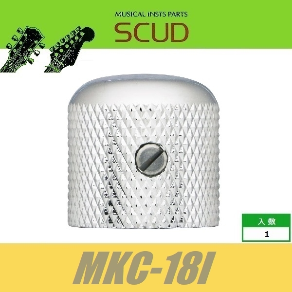 SCUD MKC-18I　メタルノブ　インチ/ミリ　ドーム型　 ねじ留め　スクリューマウント 　6.35mm　クローム　テレキャスター　スカッド
