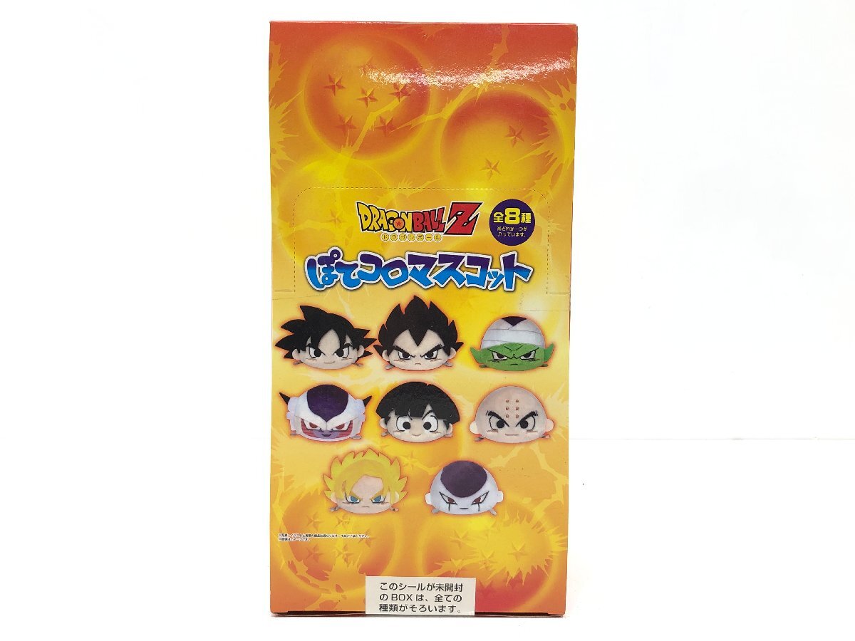 ◇未開封品 ぽてコロマスコット ドラゴンボール 全8種セット 同梱不可　1円スタート