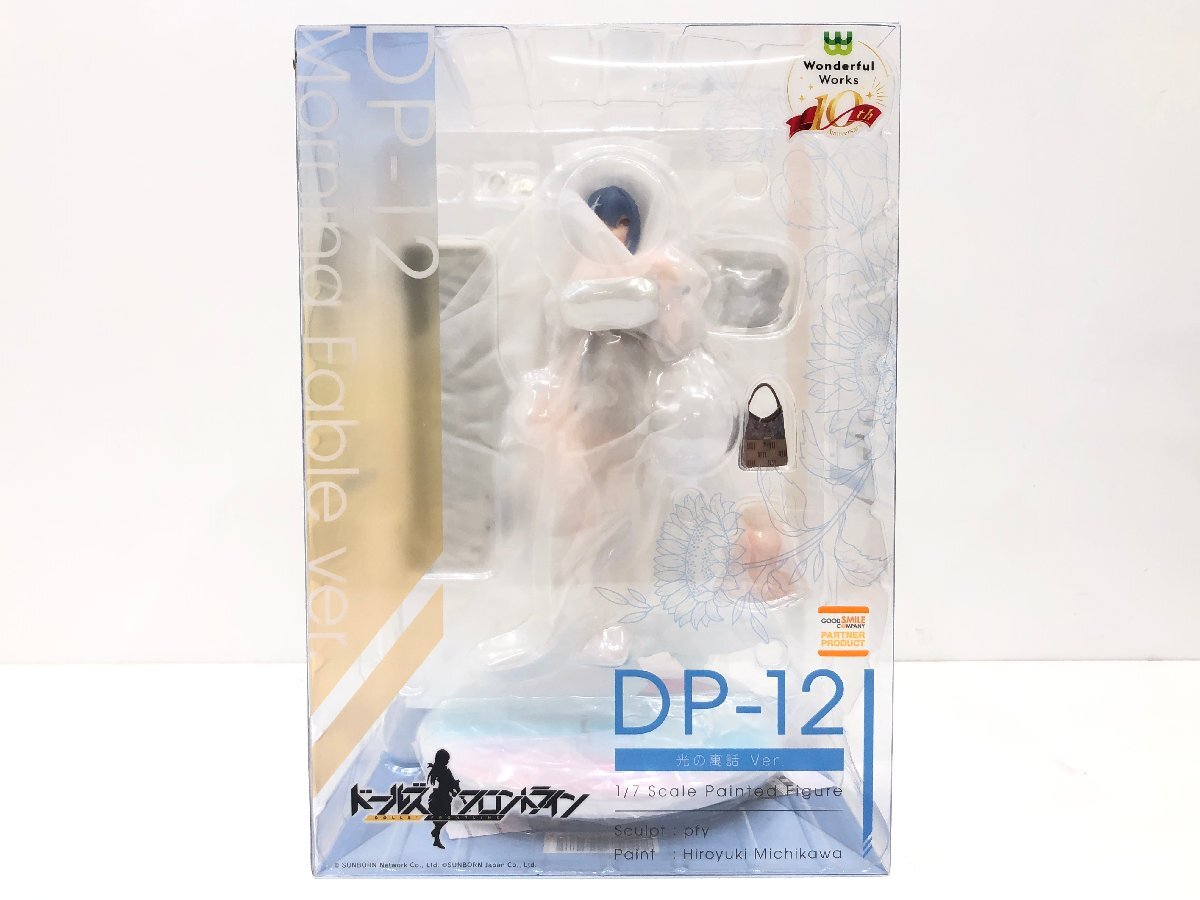 ◇未開封 箱イタミ Wonderful Works ドールズフロントライン DP-12 光の寓話Ver. 1/7 完成品フィギュア 同梱不可　1円スタート