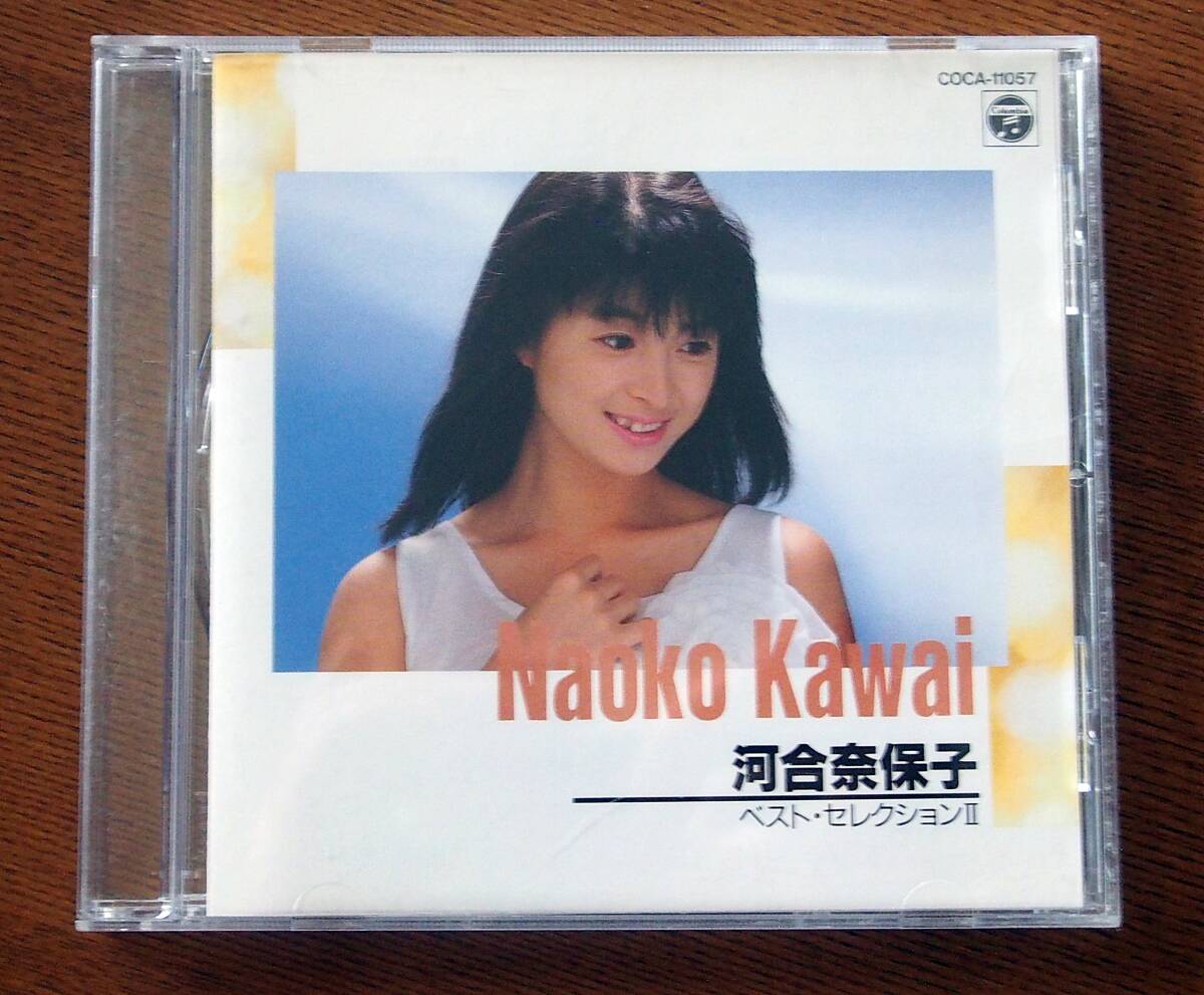 河合奈保子●ベスト・セレクションⅡ●帯付き●CD