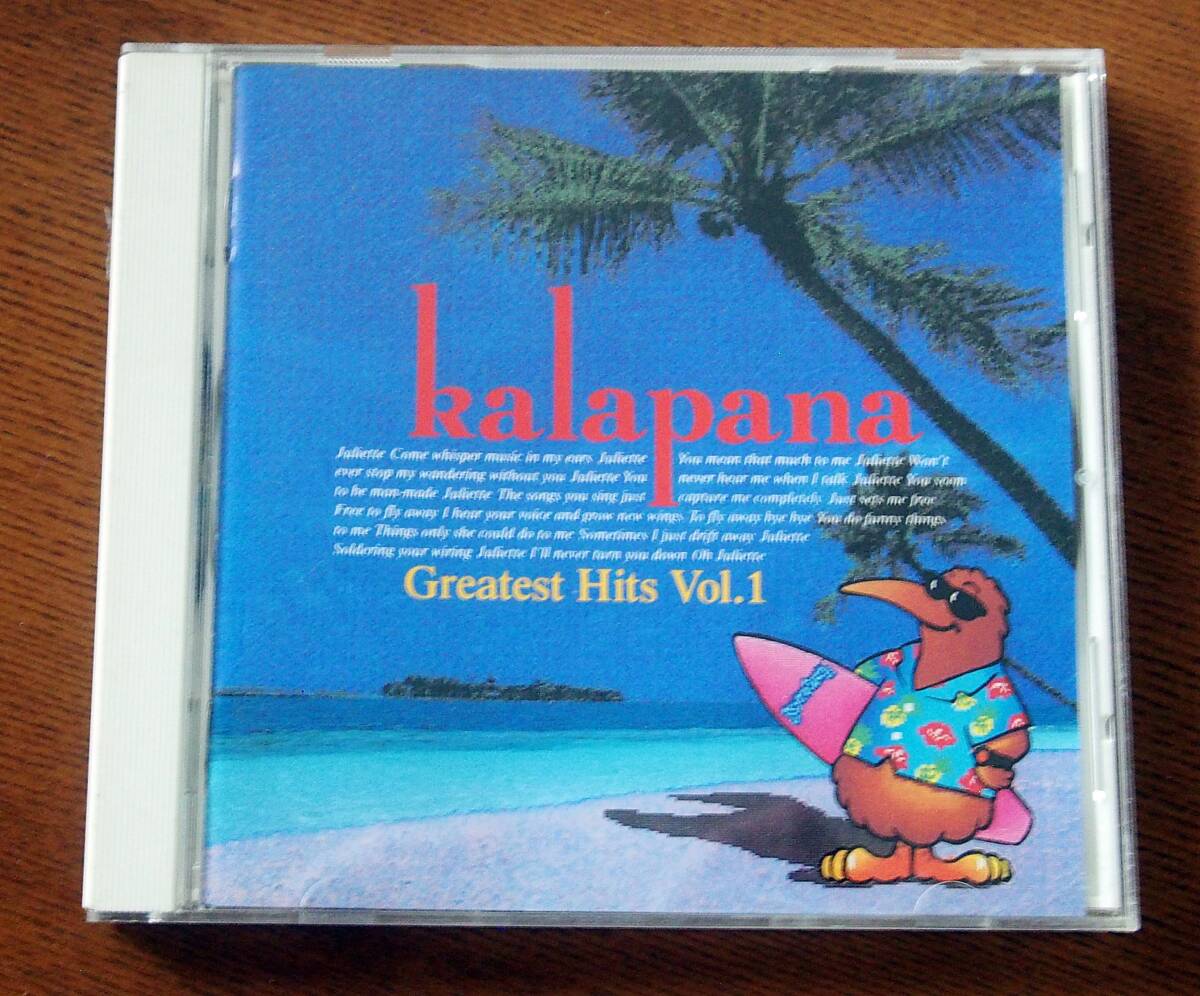カラパナ●グレイテスト・ヒッツ●～波の数だけ抱きしめて●見本盤●CD