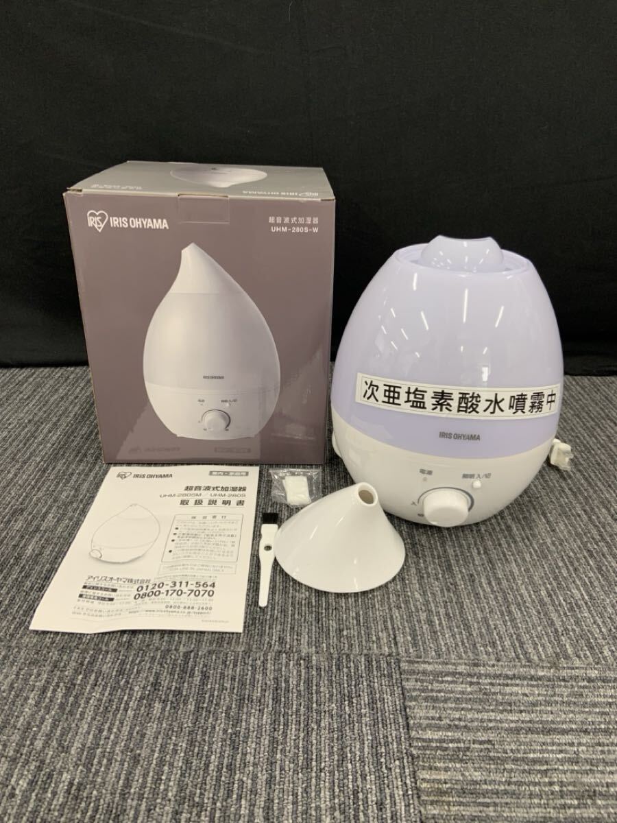 春名　7月　NO.558 IRIS OHYAMA アイリスオーヤマ 超音波式加湿器 超音波式　 UHM-280S-W 箱付き　インテリア　通電確認済　動作未確認