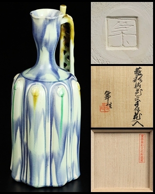 【 加藤卓男 】秀逸作 藍彩貼花文手付花入 人間国宝 共箱 保証