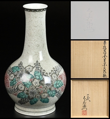 【 十三代今泉今右衛門 】秀逸作 色絵薄墨草花文花瓶 人間国宝 共箱 保証