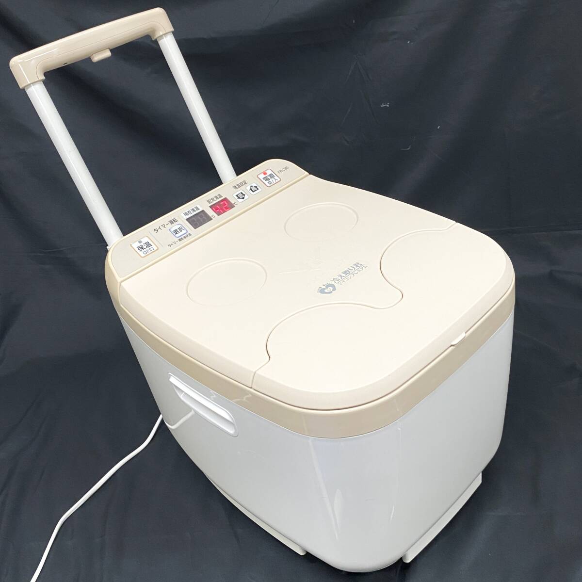 1円～ 4TN30640826 日立アプライアンス 高陽社 冷え取り君 マイコンプレミアム 足湯器 フットバス 100V FB-C80 通電確認 動作未確認 現状品