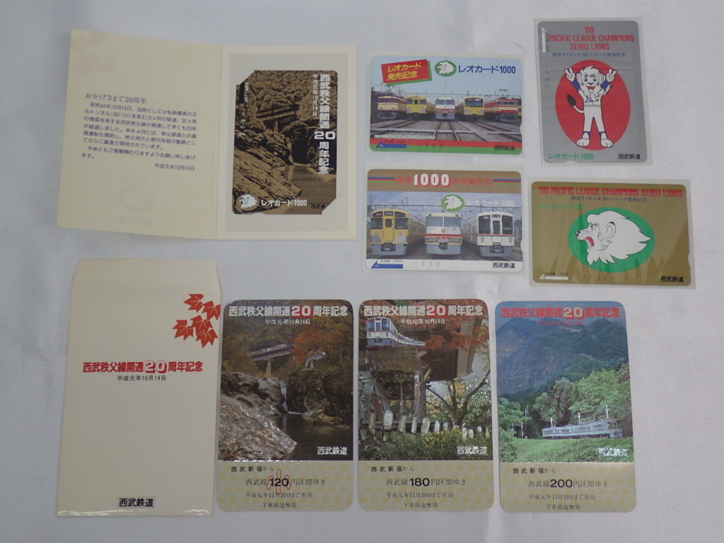 西武鉄道　レオカード　発売記念/電車1000両突破記念/’88パリーグ優勝記念2絵柄/西武秩父線開通20周年記念　切符3種類