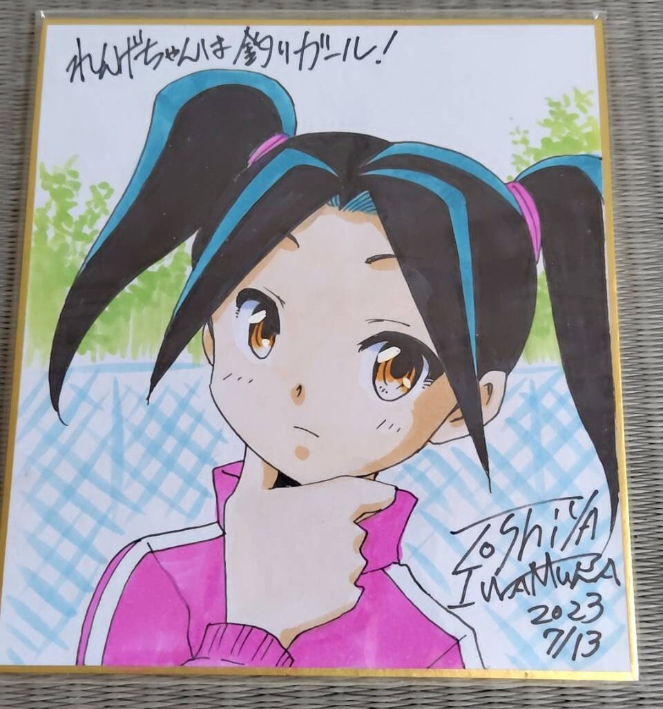 【直筆カラーサイン入りミニ色紙】岩村俊哉先生　れんげちゃんは釣りガール！　