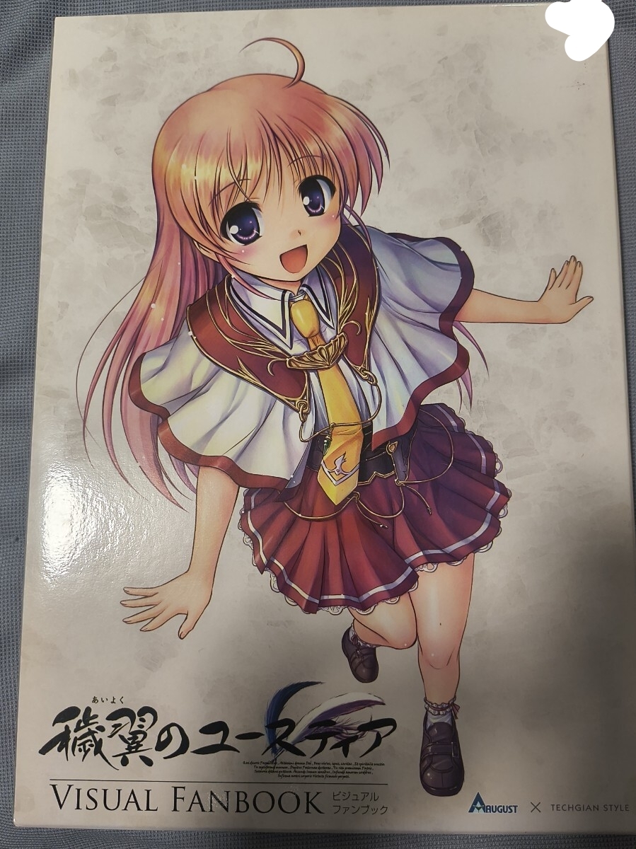 穢翼のユースティア VISUAL FANBOOK ビジュアルファンブック