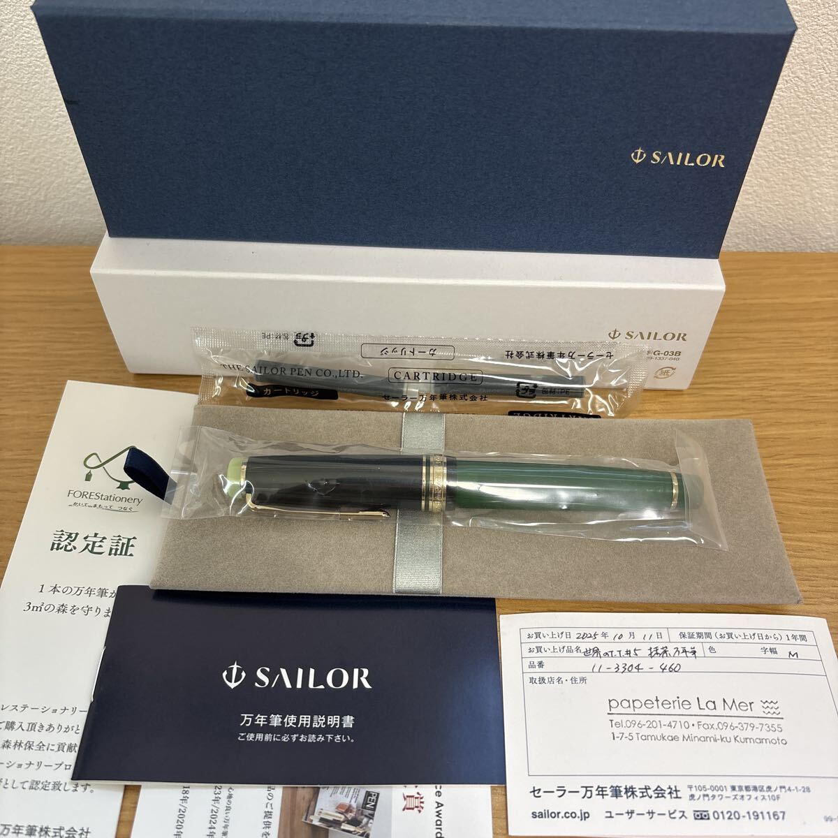 【新品未使用】限定品 セーラー万年筆 世界のティータイム 茶の湯 抹茶 M中字 ボトルインク付 SAILOR 11-3304-460 ギフト プレゼント