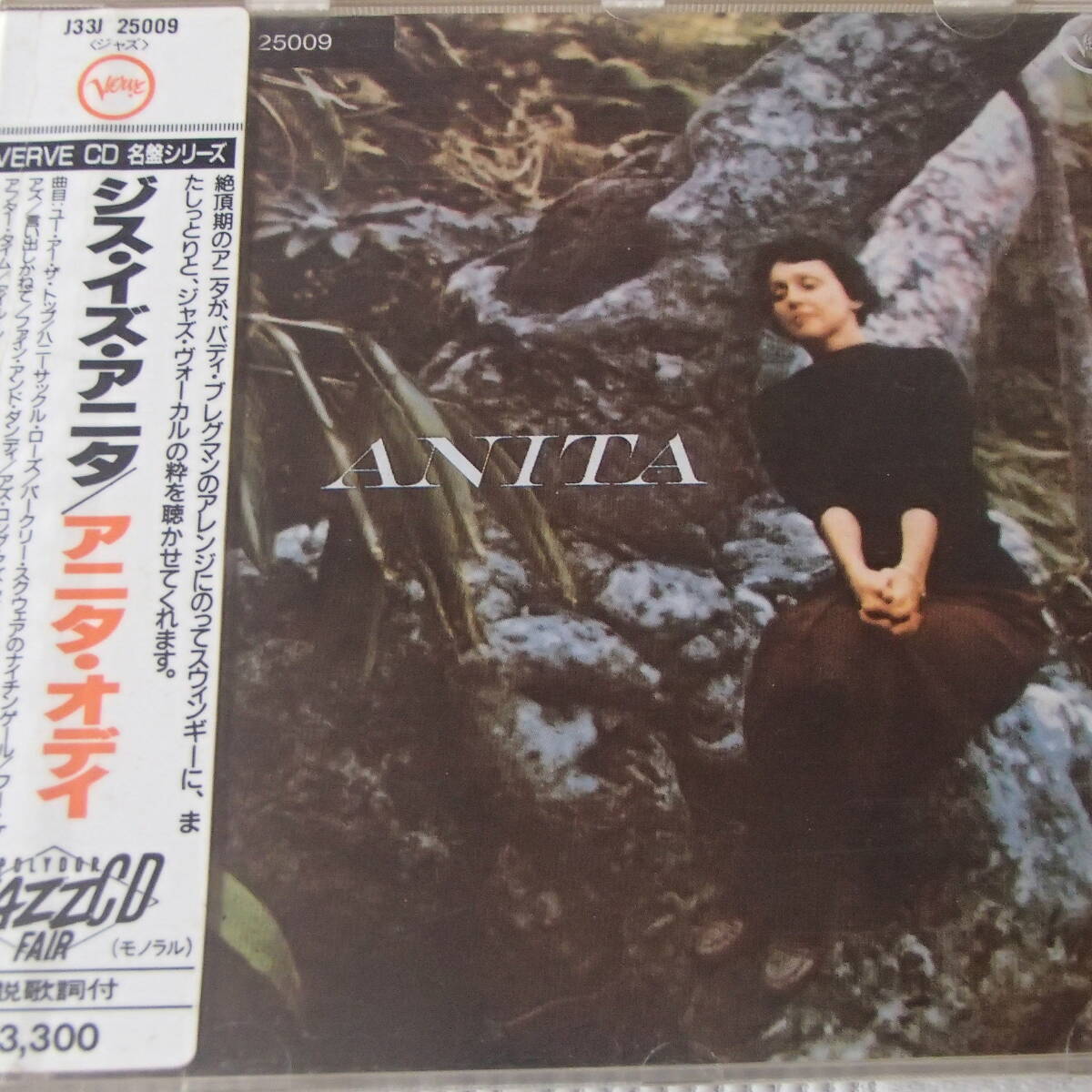 アニタ・オデイ 　/ 　ジス・イズ・アニタ 