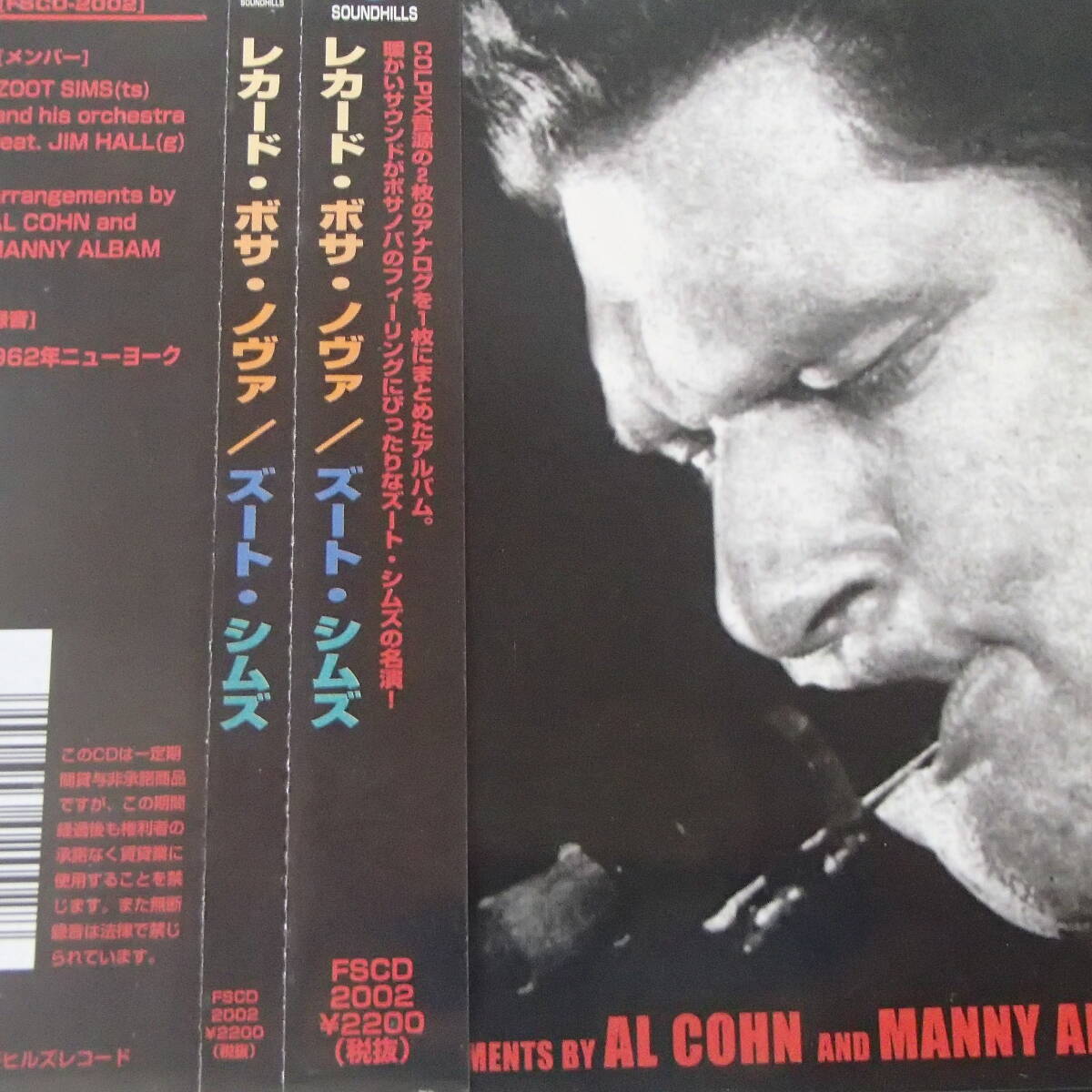  ズート・シムズ Zoot Sims / レカード・ボサ・ノヴァ 「デジパック仕様」