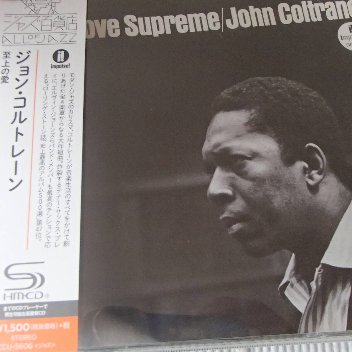  ジョン・コルトレーン John Coltrane 　/　至上の愛