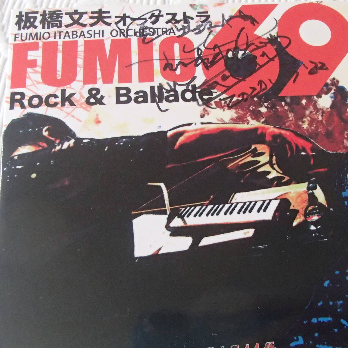 板橋文夫オーケストラ　/　Rock&Balllade　紙ジャケット仕様　サイン入り