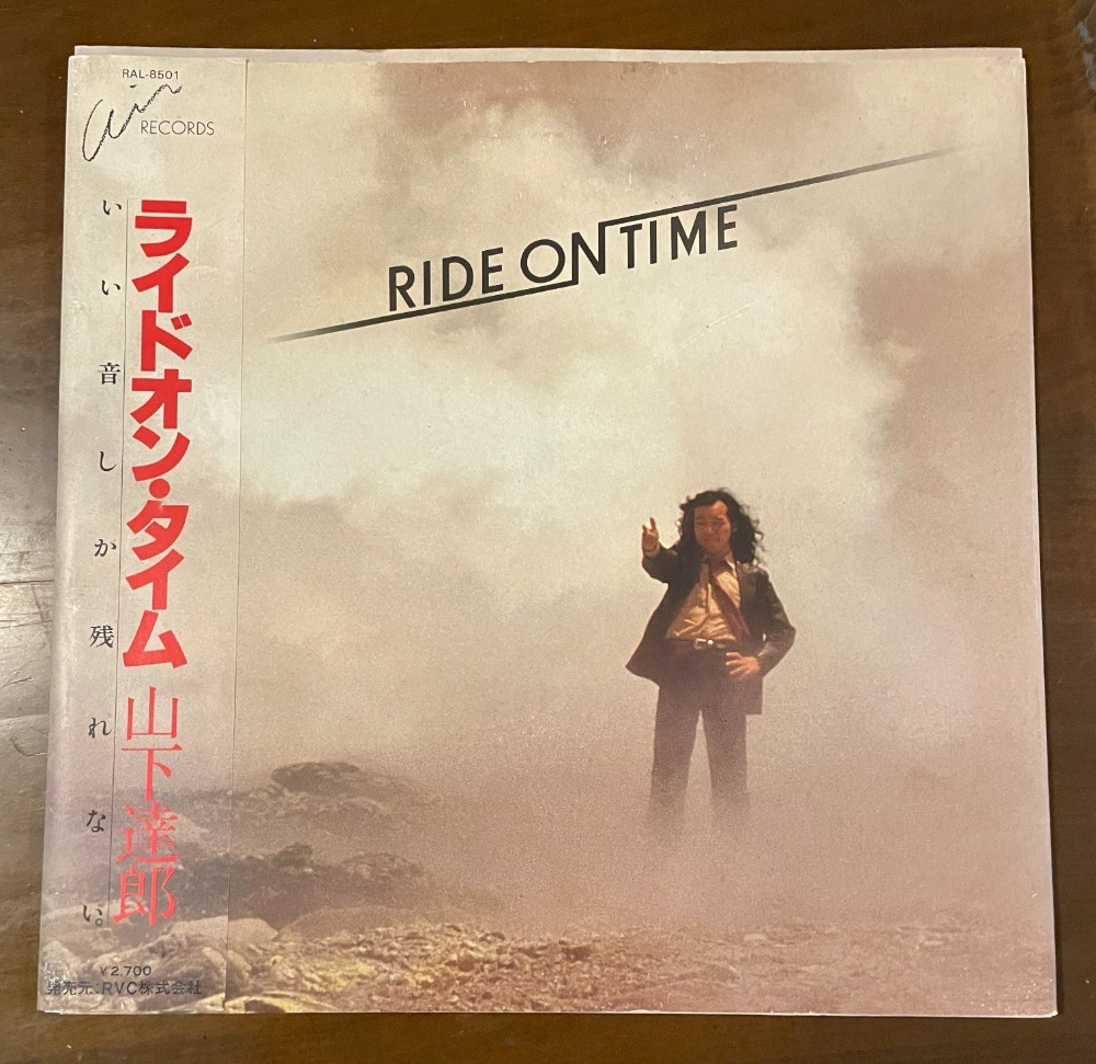 見本盤（非売品）山下 達郎【Tatsuro Yamashita】 ／Ride On Time【ライド・オン・タイム】 ★RAL-8501　・LPレコード