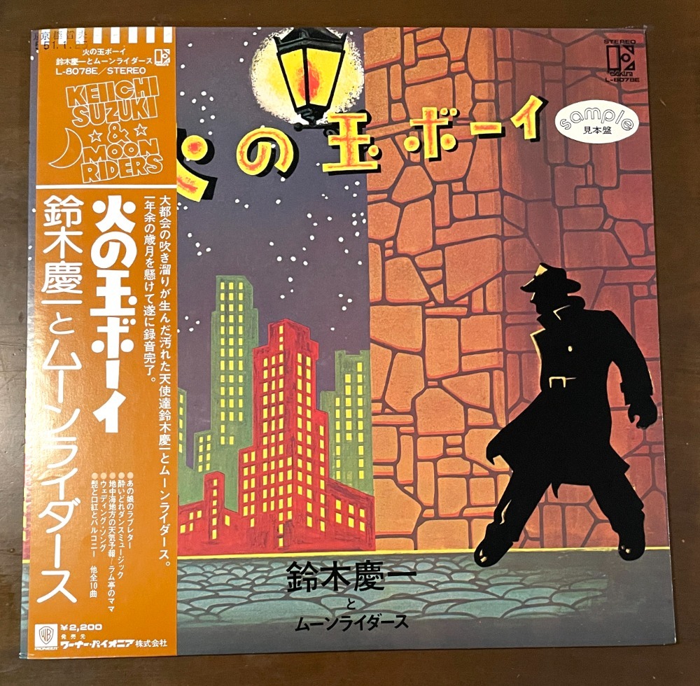 見本盤（サンプル品）鈴木慶一とムーンライダーズ　／火の玉ボーイ ★L-8078E　LPレコード