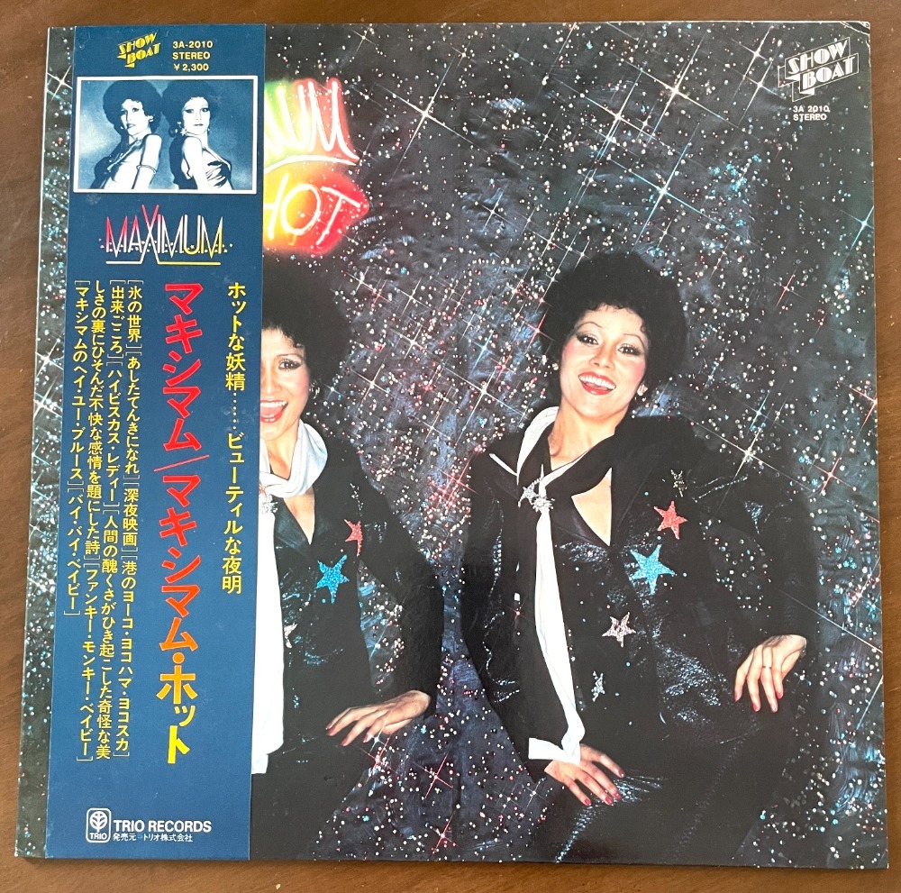 見本盤（非売品）マキシマム【Maximum】 ／マキシマム・ホット【Maximum Hot】★3A-2010　LPレコード