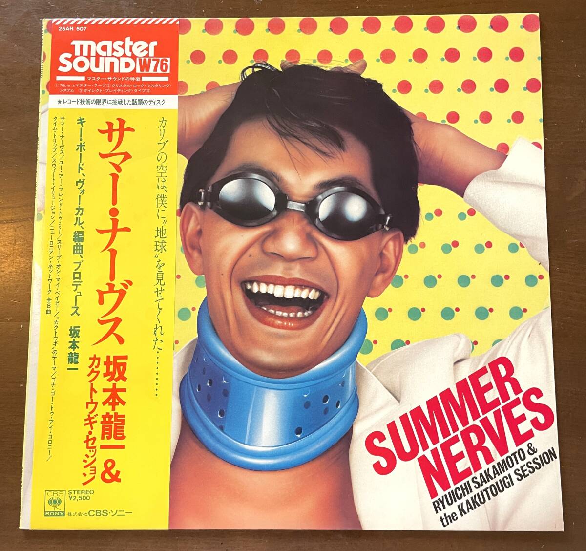 美品★マスターサウンド！帯付★国内盤★LP　坂本 龍一【Ryuichi Sakamoto】 ／サマー・ナーヴス【Summer Nerves】★25AH 507　