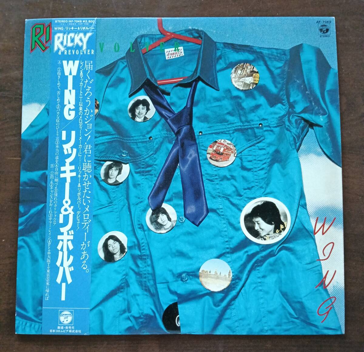 見本盤（非売品）　リッキー＆リボルバー　／Wing【ウイング】 　★AF-7049　・LPレコード