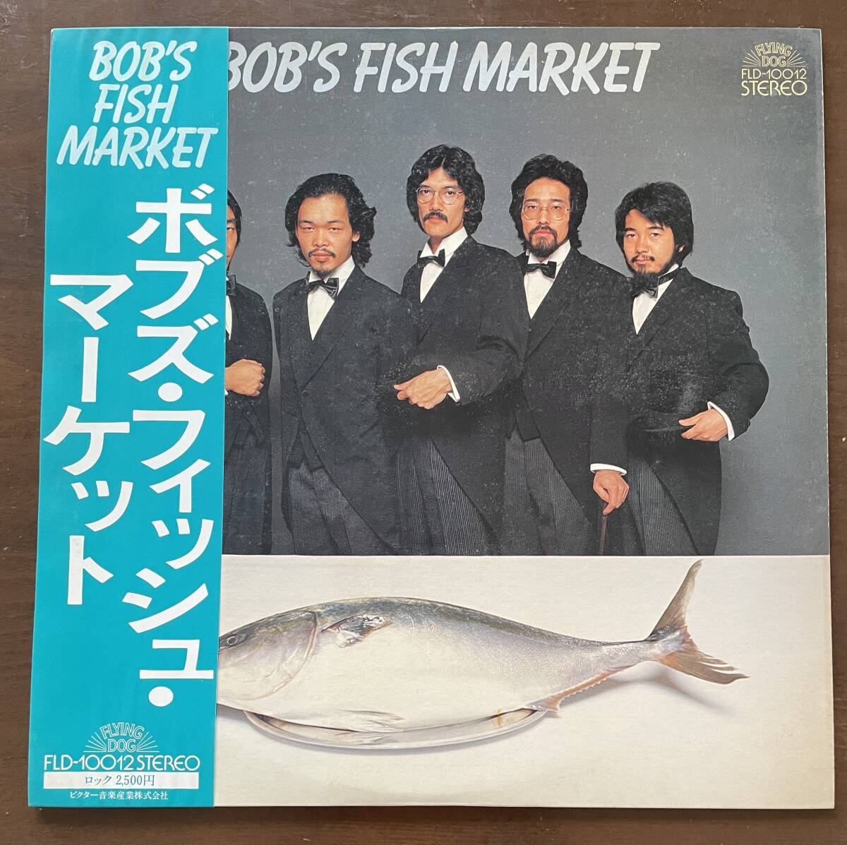 見本盤（非売品）　ボブズ・フィッシュ・マーケット【Bob’ｓ Fish Market】 ★FLD 10012　・レゲエ・ブルースロック・LPレコード