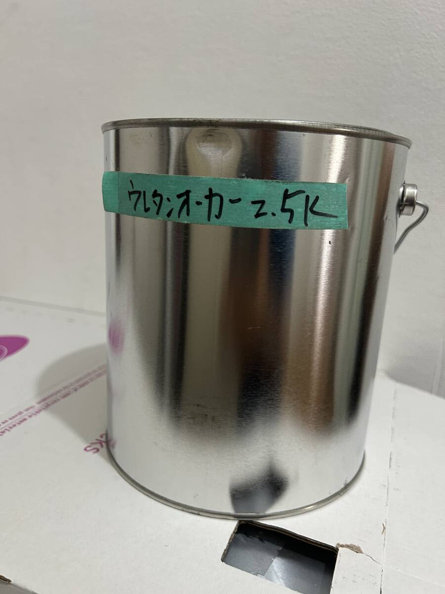 1液ファインウレタンU100　オーカー 2.5㎏　（調色に不可欠！）