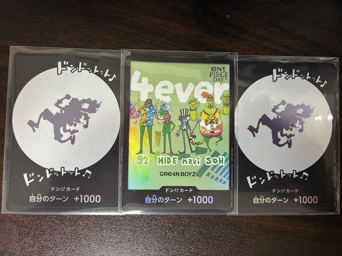 【3枚】GRE4N BOYZ グリーンボーイズ ニカルフィ ドン!!カード ONE PIECE DAY 24 記念カード ギア5 ONE PIECEカードゲーム ドンカード