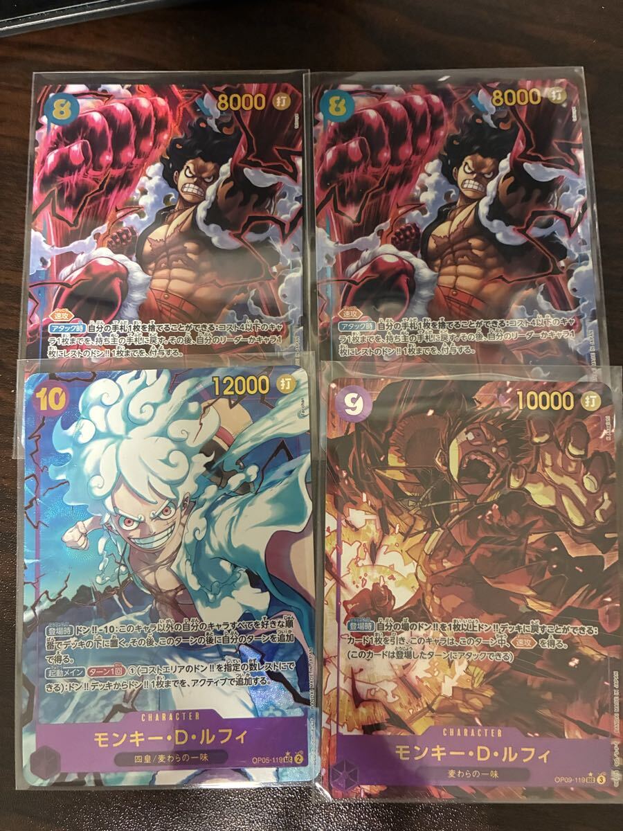 4枚】モンキー・D・ルフィ パラレル シクパラ OP11-118 OP05-119 OP09-119 ワンピースカードゲーム 神速の拳 受け継がれる意志 ニカルフィ