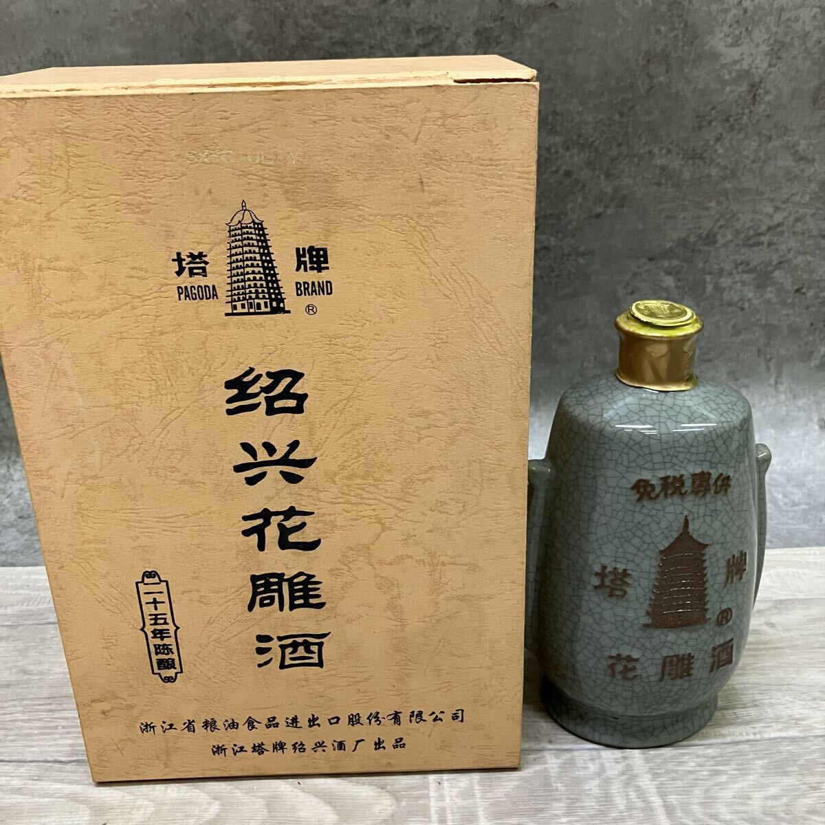 【48d43f36】【未開栓・箱付】塔牌　紹興花彫酒　二十五年陳醸　青磁壺　免税専供500ml　