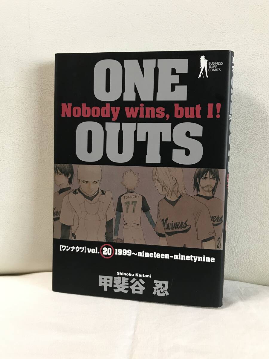 ワンナウツ　20巻 (最終巻)　ONE OUTS 20 (ヤングジャンプコミックス)　集英社　甲斐谷忍