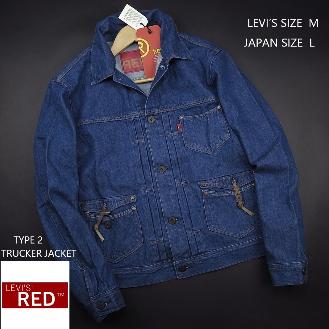 新品 ★ LEVI’S RED リーバイスレッド TYPE 2 TRUCKER JACKET A269/000 DARK INDIGO/【M】【JP size L】