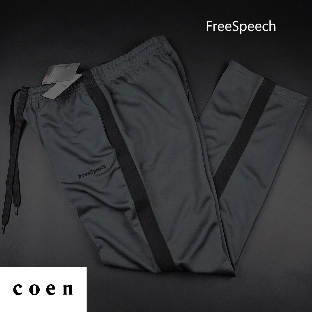 新品 ■ ユナイテッドアローズ コーエン coen FreeSpeech 別注 ライン ジャージ素材 トラックパンツ 018/19灰/【S】