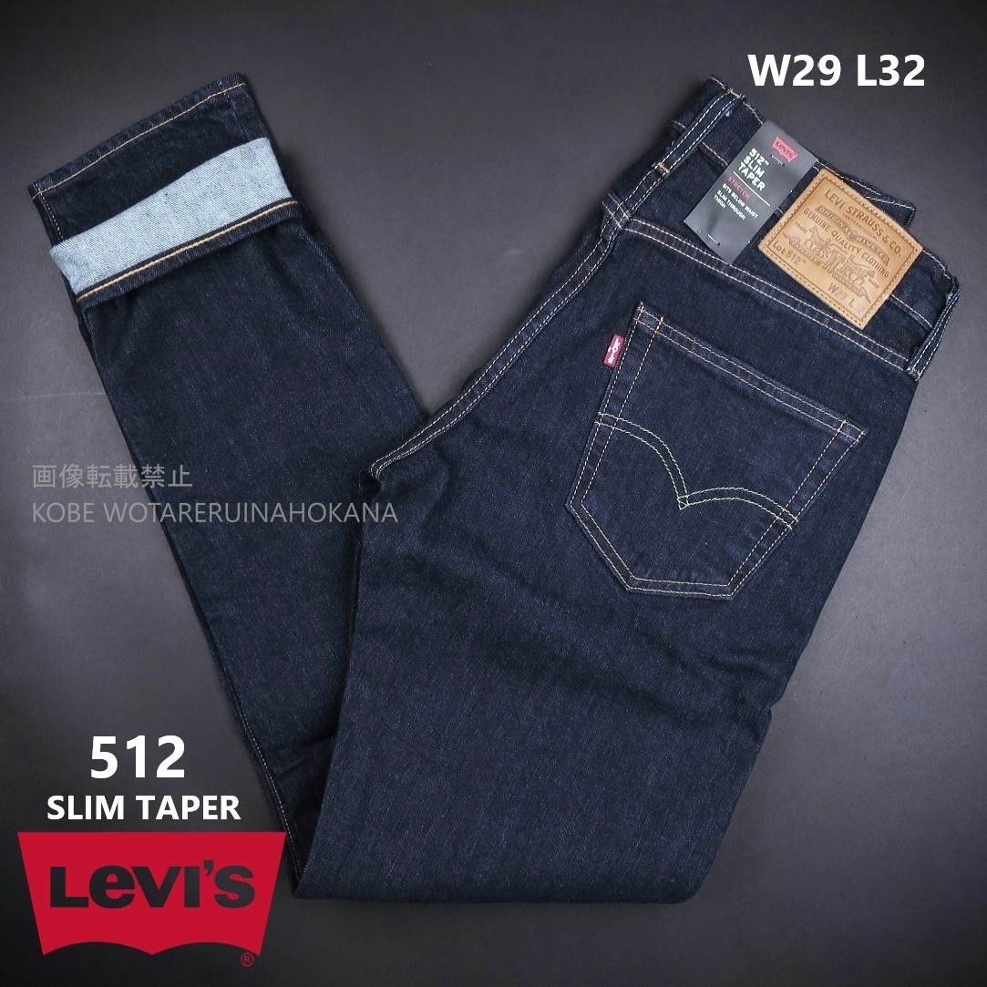 新品 ■ Levi’s リーバイス 512 SLIM TAPER 14.3oz 2883/0104 DARK INDIGO/【W29 L32】