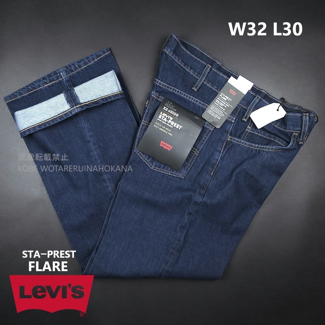 新品 ■ Levi’s リーバイス STA PREST FLARE スタ-プレスト フレア フタプレ A355/008 DI/【W32 L30】