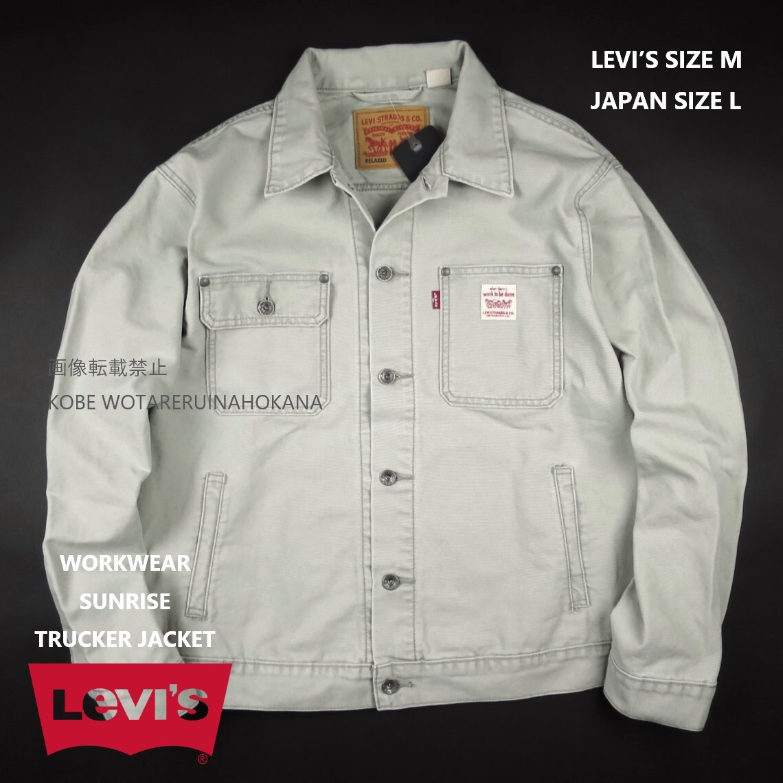 新品 ★ Levi’s リーバイス WORKWEAR SUNRISE TRUCKER JACKET A482/021 Greys/【M】【JP size L】