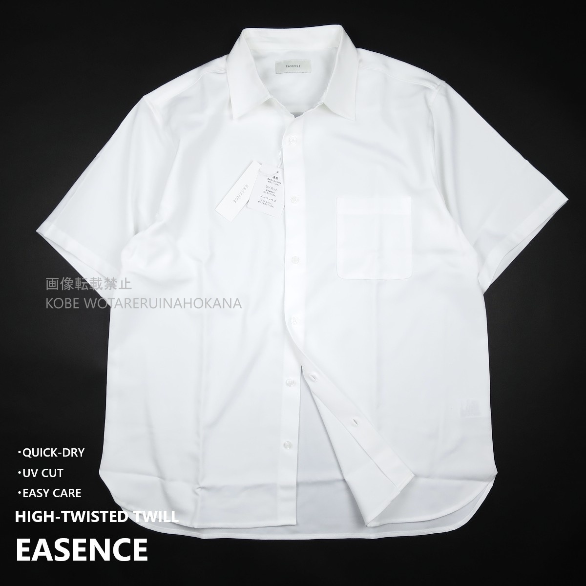 新品 ■ EASENCE HIGH-TWISTED TWILL ハイツイステッドツイル ドライタッチ 無地 半袖シャツ 速乾 UVカット イージーケア 1641/WHI/【M】