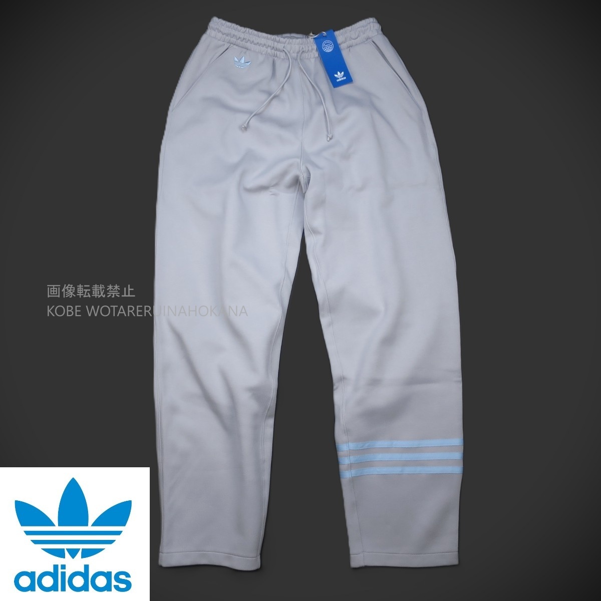 新品 ■ adidas originals アディダス オリジナルス 裾スリーストライプス ジャージパンツH15/522灰/【M】
