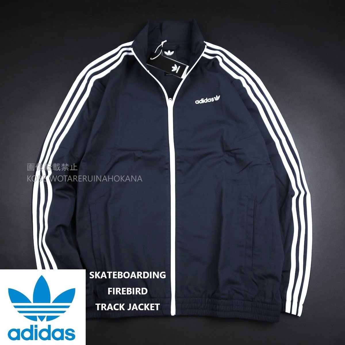 新品 ■ adidas originals アディダス オリジナルス SKATEBOARDING FIREBIRD TRACK JACKET ファイヤーバード N50/631紺/【M】