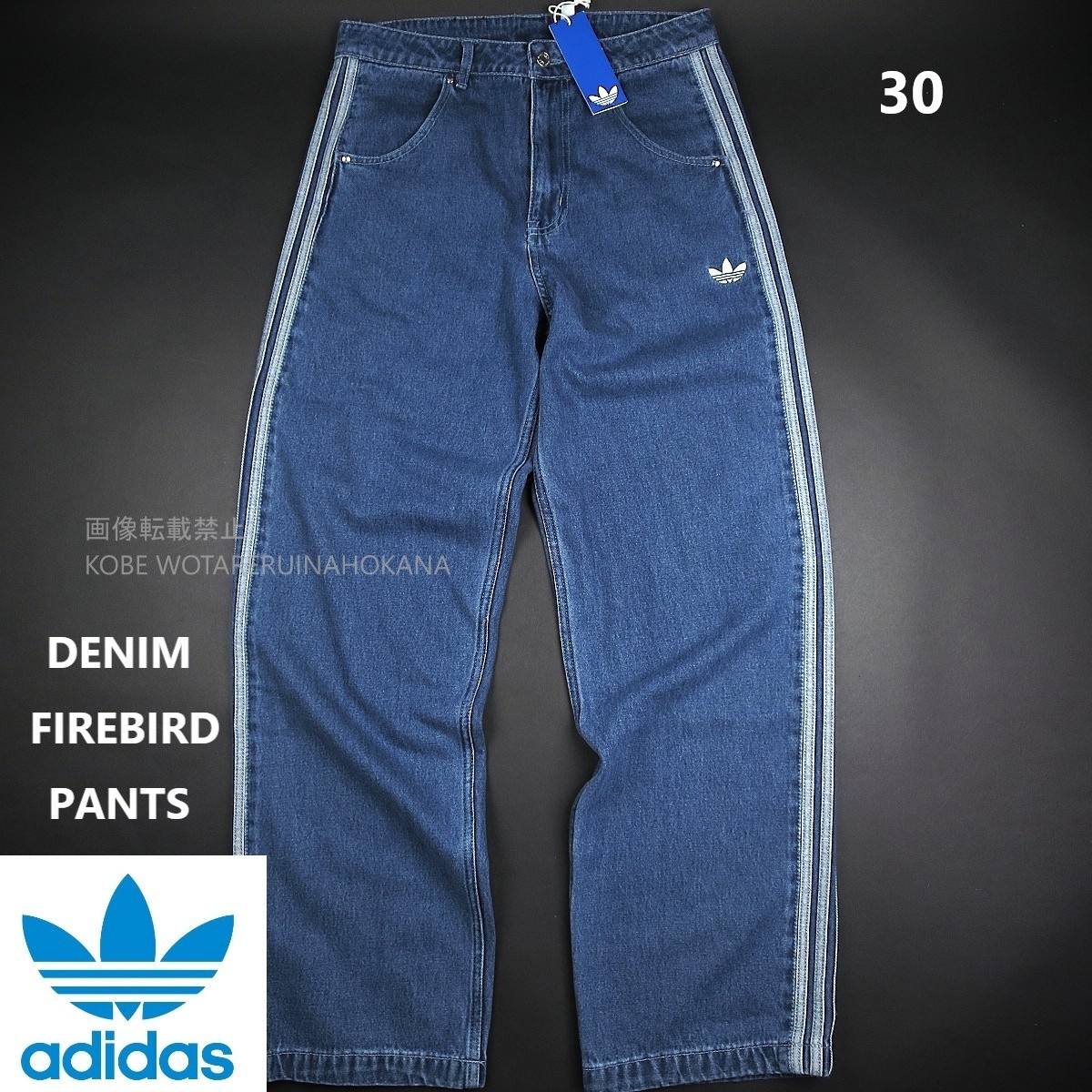 新品 ★ adidas originals アディダス オリジナルス DENIM FIREBIRD PANTS アディカラー デニム ファイヤーバード X33/234青/ 【W30 L32】