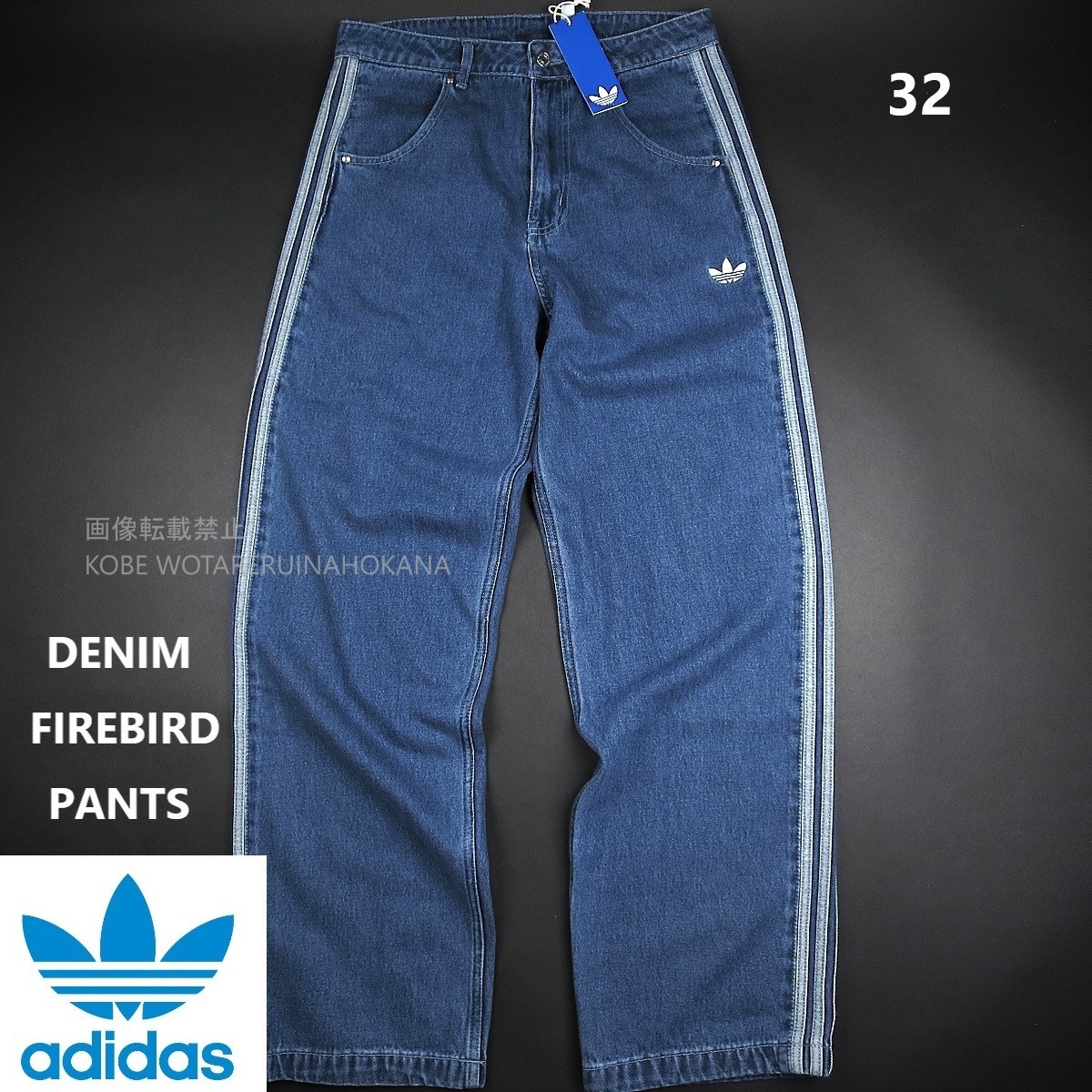 新品 ★ adidas originals アディダス オリジナルス DENIM FIREBIRD PANTS アディカラー デニム ファイヤーバード X33/234青/【W32 L32】