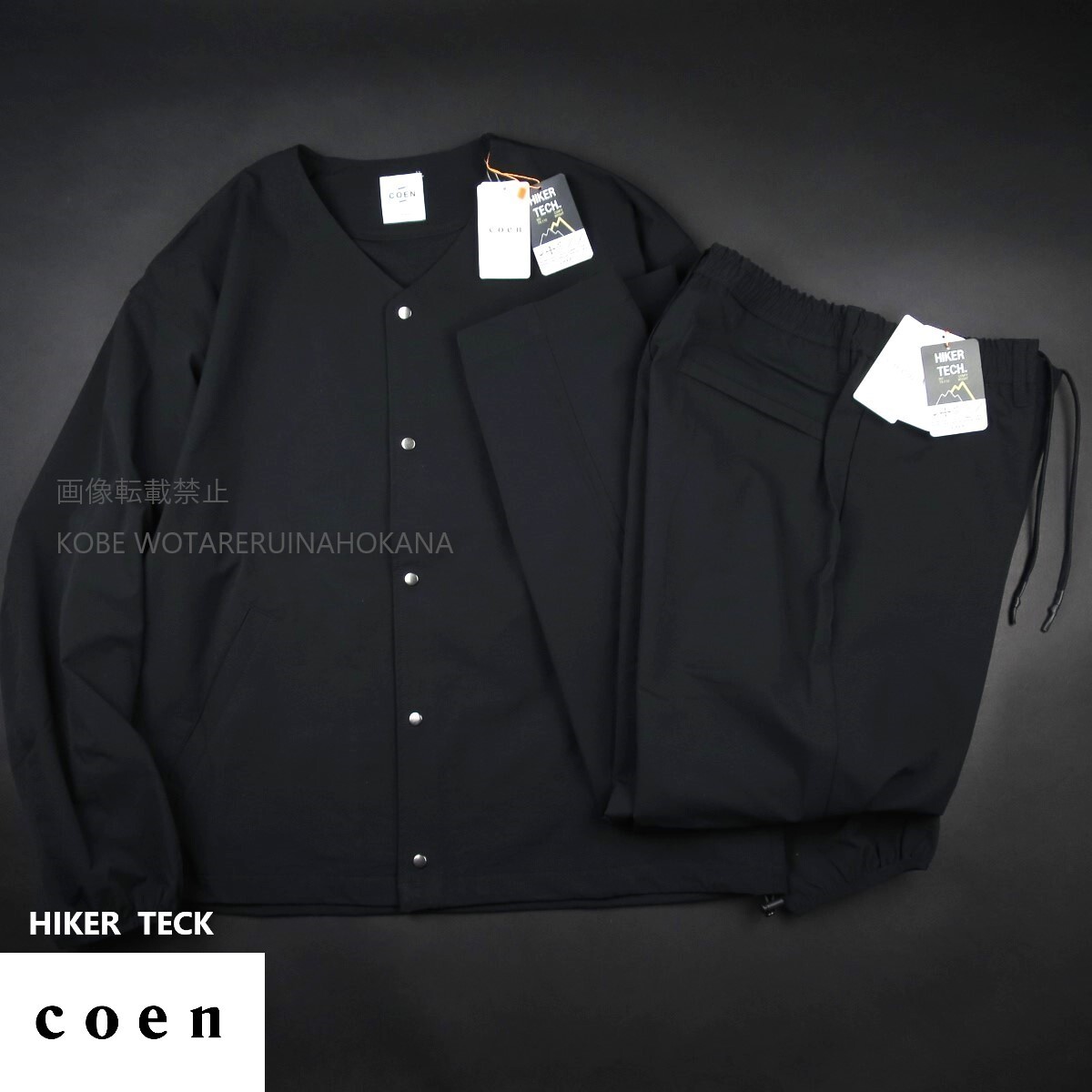 新品 ★ ユナイテッドアローズ コーエン coen HIKER TECK セットアップ ストレッチ ノーカラージャケット パンツ 002・005/09黒/【M】
