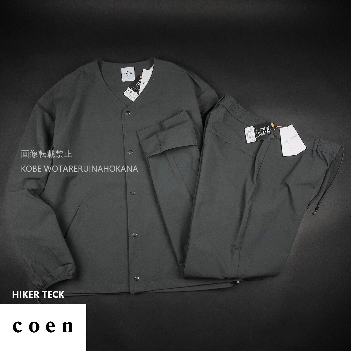 新品 ★ ユナイテッドアローズ コーエン coen HIKER TECK セットアップ ストレッチ ノーカラージャケット パンツ 002・005/19DG/【L】